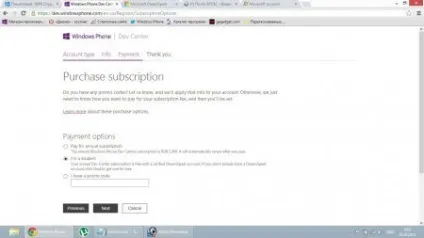 Студентський анлок (unlock) відкриваємо - windows phone по кроках (Windows Phone Developer) Студентський анлок (unlock) відкриваємо - windows phone по кроках