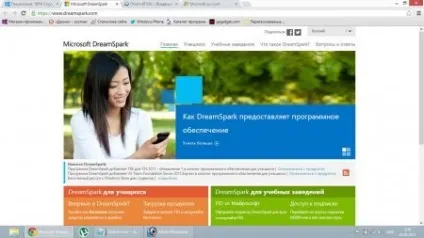 Студентський анлок (unlock) відкриваємо - windows phone по кроках (windows) Студентський анлок (unlock) відкриваємо - windows phone по кроках