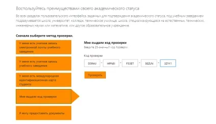Студентський unlock (більше допомагаю створюйте тему) студентський unlock