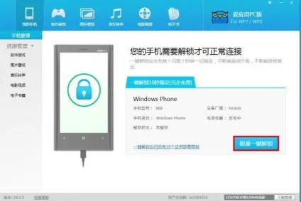 Студентський анлок для windows phone 8