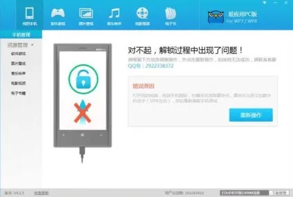 Студентський анлок для windows phone 8