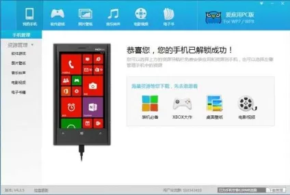 Студентський анлок для windows phone 8
