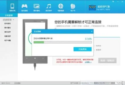 Студентський анлок для windows phone 8