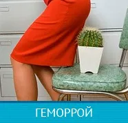 Чи існують замовляння і молитву від геморою (слова сказані хворий) Чи існують замовляння і молитву від геморою