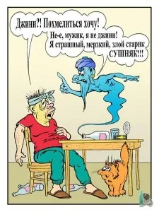 Сушняк після алкоголю як позбутися і попередити (алкоголю) Сушняк після алкоголю як позбутися і попередити
