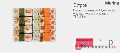 Суші весла, Суми - «це не відгук - це визнання в любові! Моя валентинка (саратов) Суші весла, Суми - «це не відгук - це визнання в любові! моя валентинка