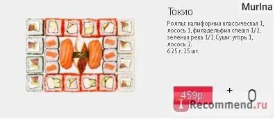 Суші весла, Суми - «це не відгук - це визнання в любові! Моя валентинка (саратов) Суші весла, Суми - «це не відгук - це визнання в любові! моя валентинка