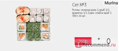 Суші весла, Суми - «це не відгук - це визнання в любові! Моя валентинка (саратов) Суші весла, Суми - «це не відгук - це визнання в любові! моя валентинка