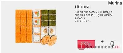 Суші весла, Суми - «це не відгук - це визнання в любові! Моя валентинка (Суші Весла Хмари) Суші весла, Суми - «це не відгук - це визнання в любові! моя валентинка