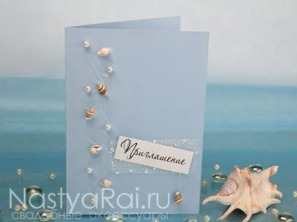 Весілля в морському стилі