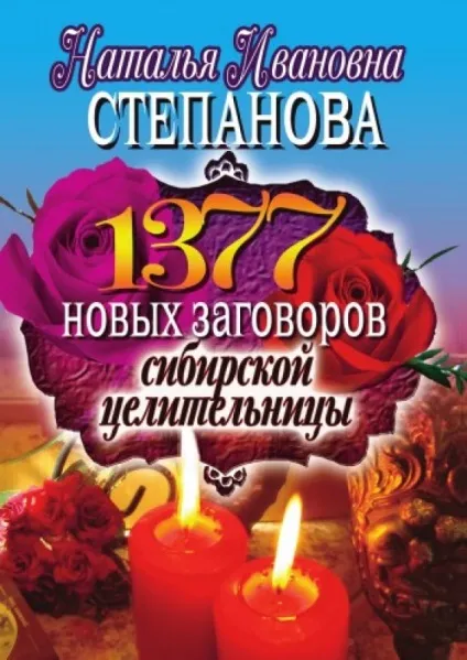 Чи існують замовляння і молитву від геморою (молитви) Чи існують замовляння і молитву від геморою