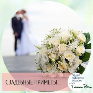 Весільні прикмети які повинна знати наречена (які) Весільні прикмети які повинна знати наречена