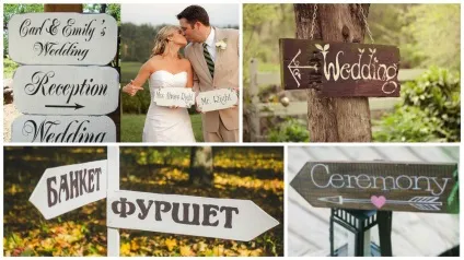 Весільні покажчики своїми руками