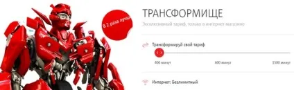 Тариф мтс трансформіще - опис, як підключити і відключити і відгуки (мтс особистий кабінет) Тариф мтс трансформіще - опис, як підключити і відключити і відгуки
