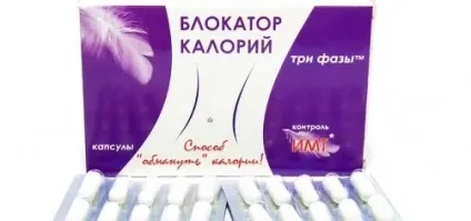 Таблетки блокатор калорій принцип дії