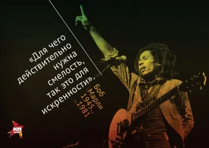 Так говорив боб марлі 30 мудрих цитат «співця кохання, віри і бунту» hahadrom (говорив) Так говорив боб марлі 30 мудрих цитат «співця кохання, віри і бунту» hahadrom