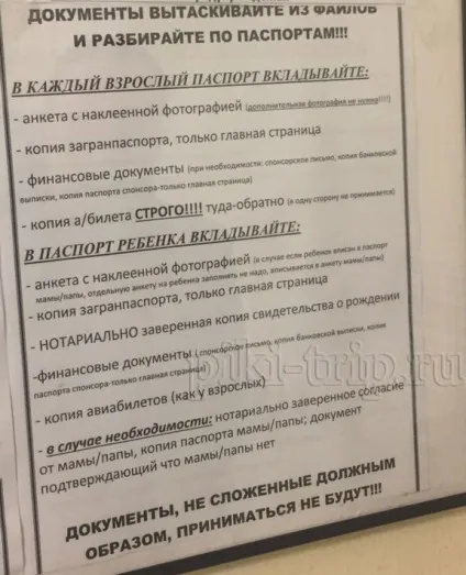 Таїланд віза 2016-2017 в москві-як подати-документи (заповнена подачі візу) Таїланд віза 2016-2017 в москві-як подати-документи