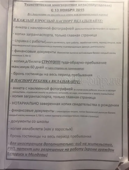 Таїланд віза 2016-2017 в москві-як подати-документи (заповнена подачі візу Таїланд) Таїланд віза 2016-2017 в москві-як подати-документи