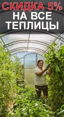 Теплиця Уралочка посилена інструкція по збірці відгуки та фото (теплиця Уралочка посилена відгуки збірка з полікарбонату інструкція фото) Теплиця Уралочка посилена інструкція по збірці відгуки та фото