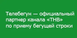 Телерадіокомпанія татарстан - нове століття (Вибрати меню рядок) Телерадіокомпанія татарстан - нове століття