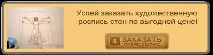 Таємниця Леонардо да Вінчі