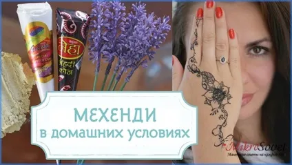Тату хною в домашніх умовах малюнки і фарбування на руці фото (хною) Тату хною в домашніх умовах малюнки і фарбування на руці фото