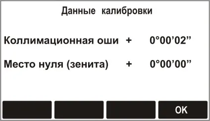 Тахеометр leica tcr-405 ultra калібрування (повірки та юстування), Коллимационная помилка