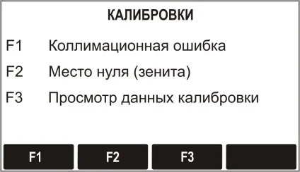 Тахеометр leica tcr-405 ultra калібрування (повірки та юстування), Коллимационная помилка