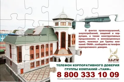 Телерадіокомпанія татарстан - нове століття (Далі увійти розділ) Телерадіокомпанія татарстан - нове століття
