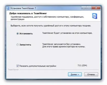 Teamviewer - віддалене управління комп'ютером