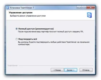 Teamviewer - віддалене управління комп'ютером