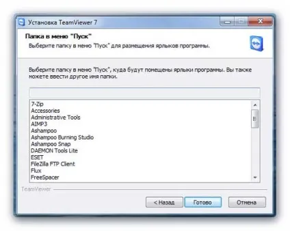 Teamviewer - віддалене управління комп'ютером