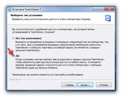Teamviewer - віддалене управління комп'ютером