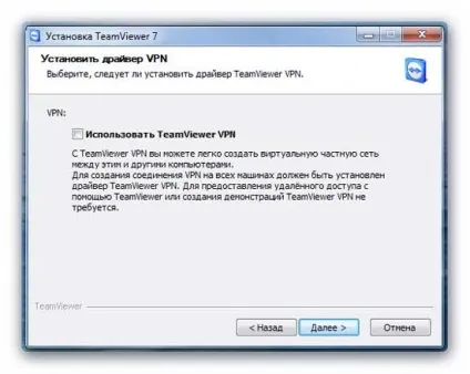 Teamviewer - віддалене управління комп'ютером