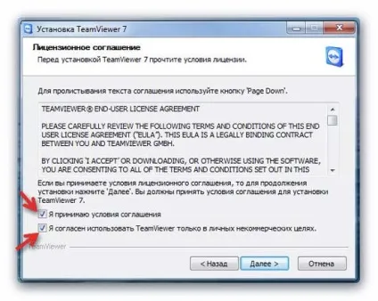 Teamviewer - віддалене управління комп'ютером