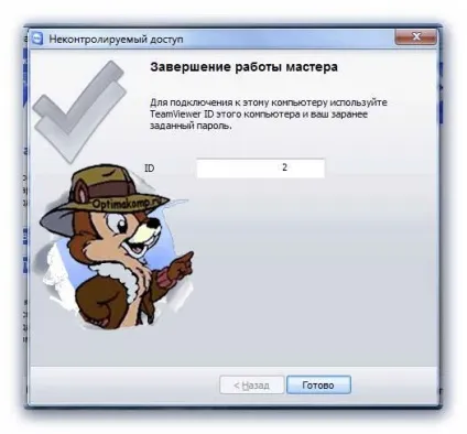 Teamviewer - віддалене управління комп'ютером