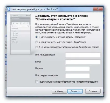Teamviewer - віддалене управління комп'ютером