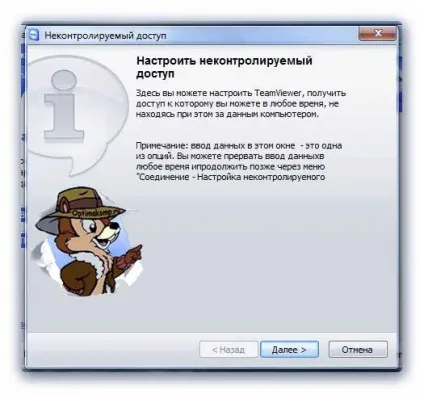 Teamviewer - віддалене управління комп'ютером