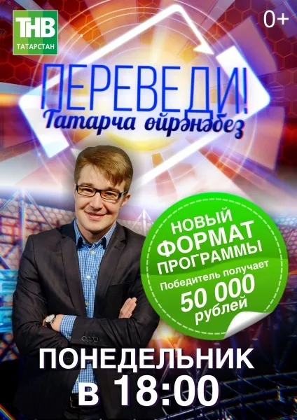 Телерадіокомпанія татарстан - нове століття (Далі увійти розділ) Телерадіокомпанія татарстан - нове століття