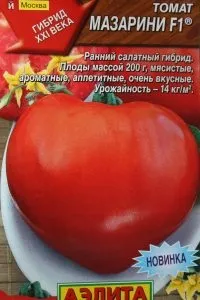 Томат Мазаріні опис, відгуки, характеристика, фото (томат) Томат Мазаріні опис, відгуки, характеристика, фото
