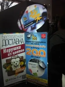 Тейбл-тенти, promoatlas - каталог indoor реклами (indoor) Тейбл-тенти, promoatlas - каталог indoor реклами