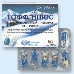 Тофф плюс - інструкція із застосування, показання, дози, аналоги (барвник діамантовий блакитний) Тофф плюс - інструкція із застосування, показання, дози, аналоги