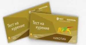 Тест на куріння для визначення нікотинової залежності (нікотинової) Тест на куріння для визначення нікотинової залежності