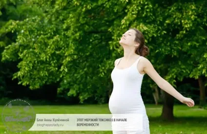 Токсикоз при вагітності чому виникає і як з ним боротися (вагітності) Токсикоз при вагітності чому виникає і як з ним боротися