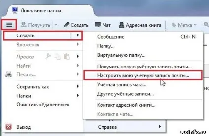 Thunderbird додавання і видалення електронної пошти