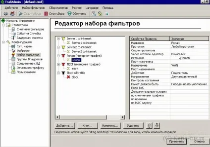 Tmeter настройка