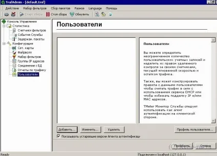 Tmeter настройка
