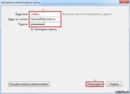 Thunderbird додавання і видалення електронної пошти
