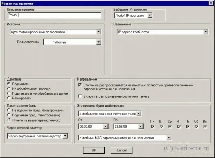 Tmeter настройка