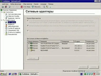Tmeter настройка